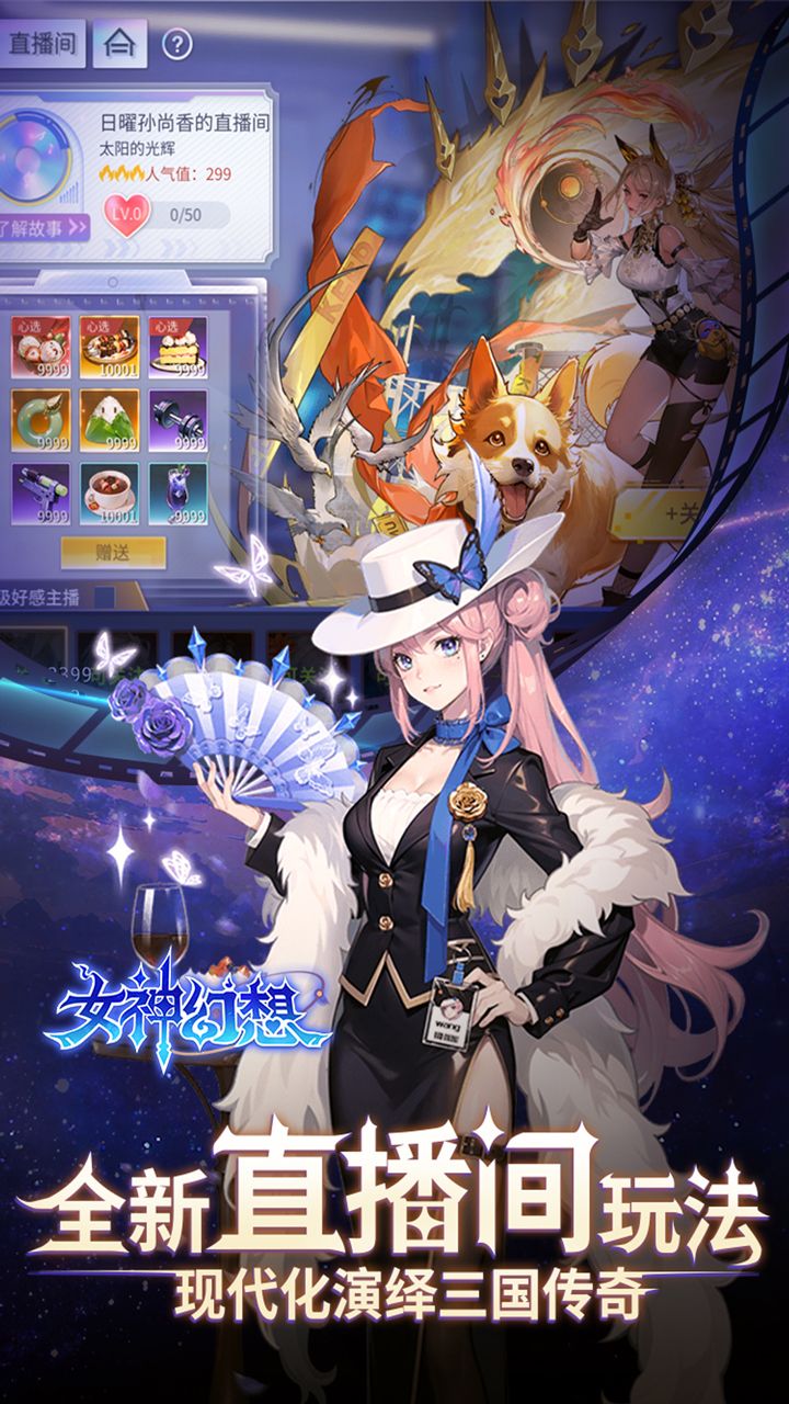 女神幻想(0.05折打金送吕布)