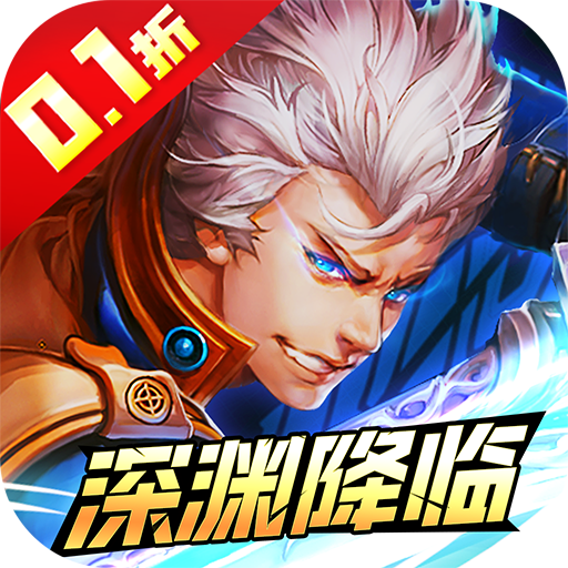 冰火国度(内置0.1折深渊降临)★