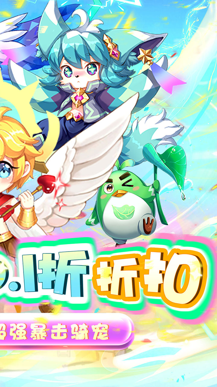 龙刃(0.1折伏妖之旅)