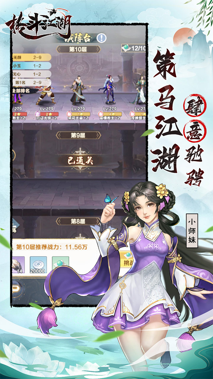 江湖大侠(首续0.1折)