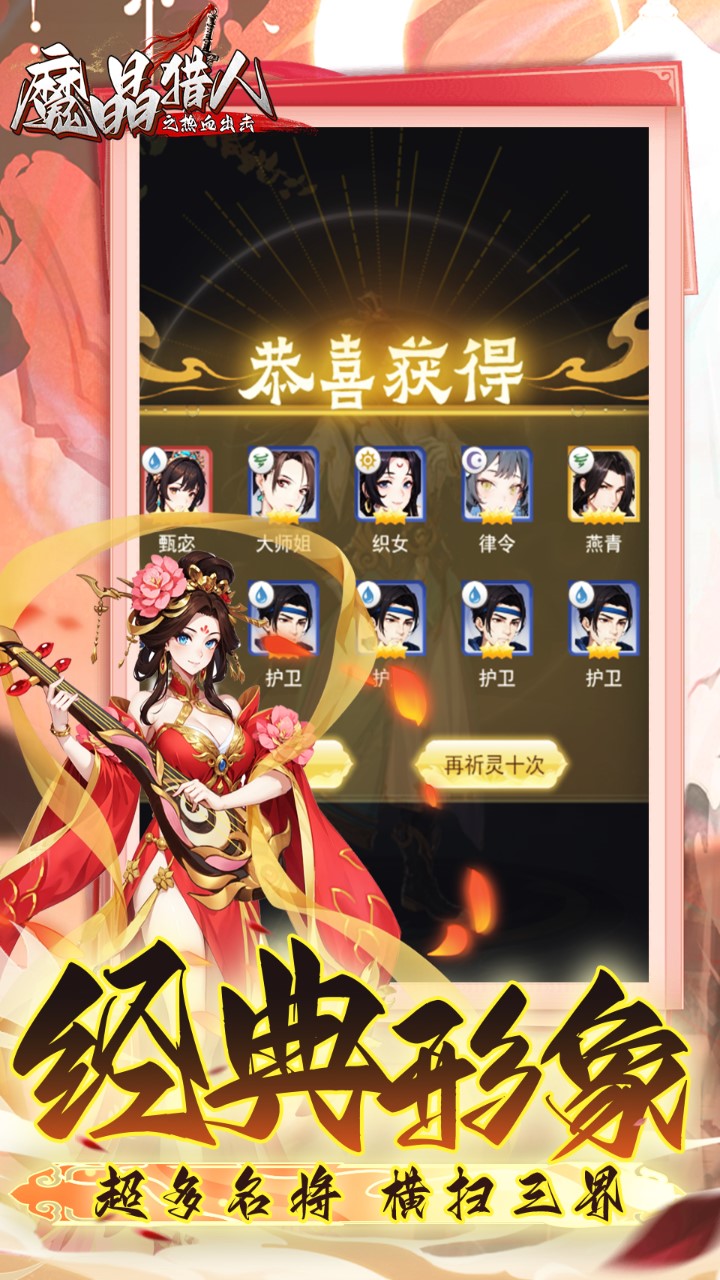 魔晶猎人之热血出击(首续0.05折)