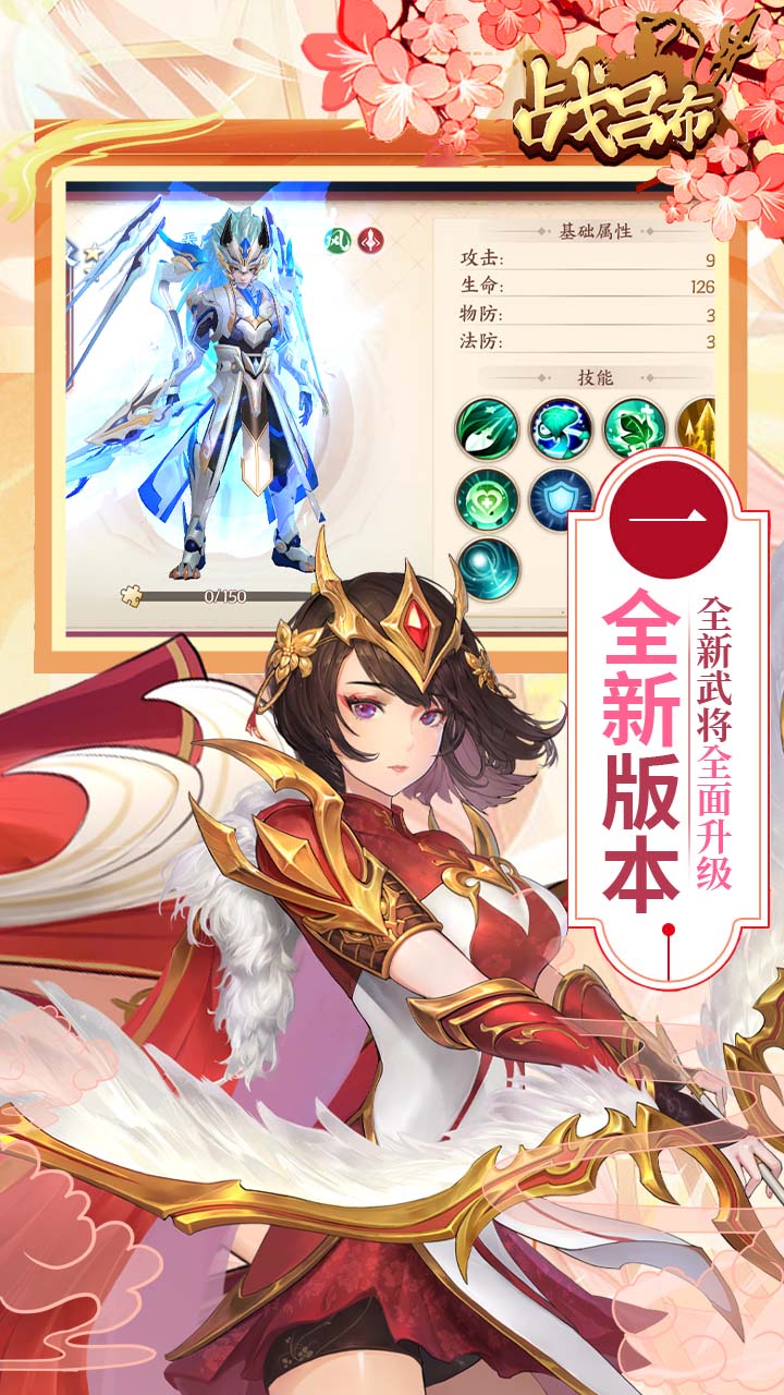战吕布-免费版(0.1免费版)