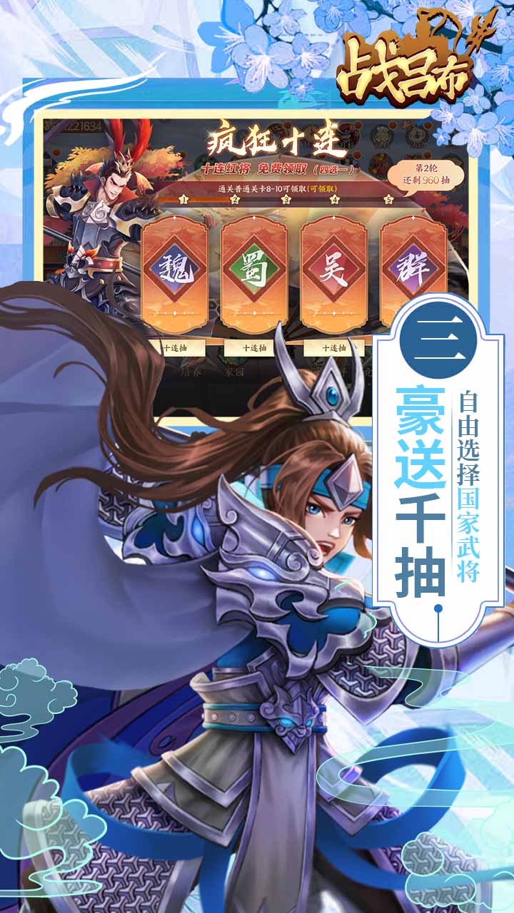 战吕布-免费版(0.1免费版)