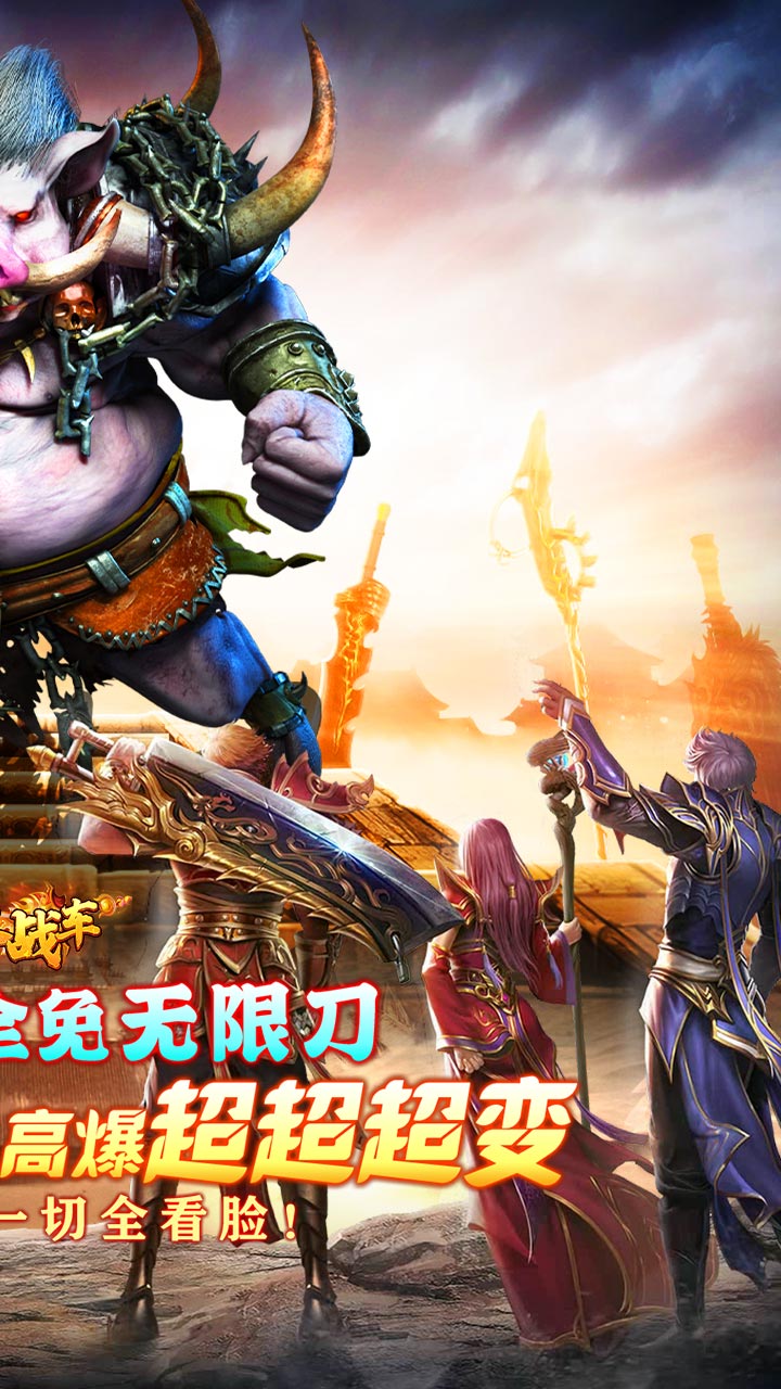烈火战车(月亮无限刀超超变)★