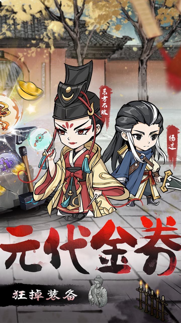 墨武江山-免费版(0.1折)