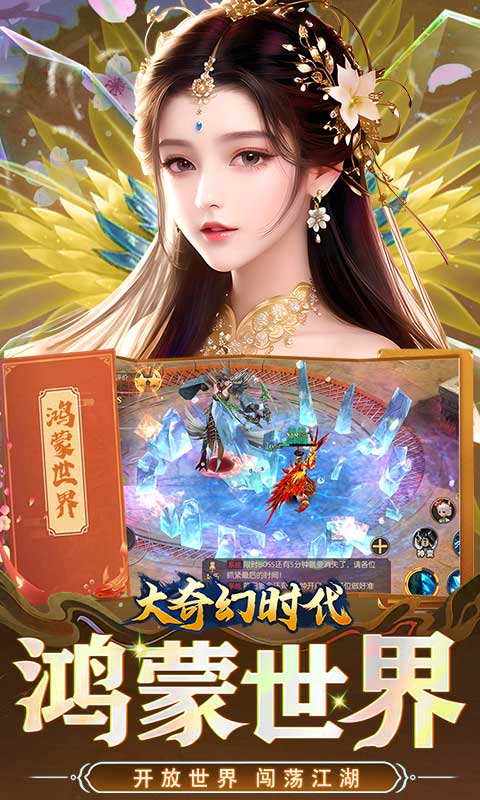 大奇幻时代(首续0.1折)