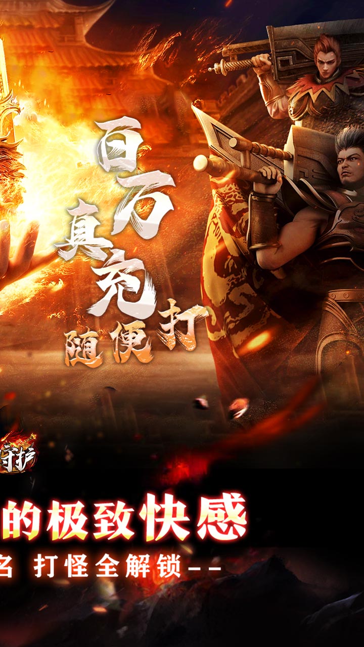 龙之守护(暴力修仙超超超变)