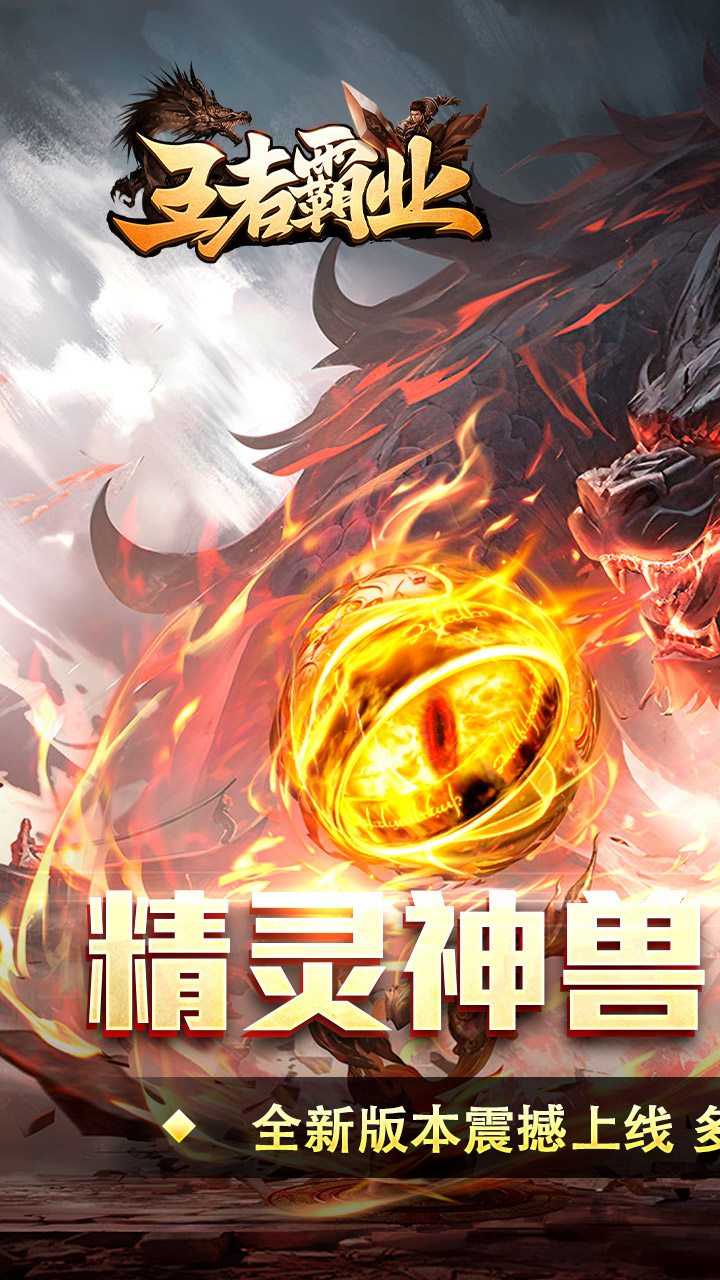 王者霸业(深渊精灵无双特戒)★
