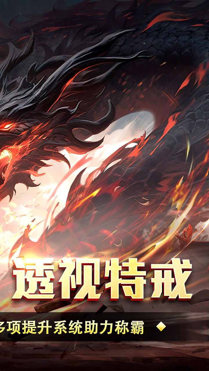 王者霸业(深渊精灵无双特戒)★