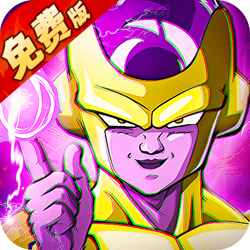 战争崛起-免费版(0.1折免费版)