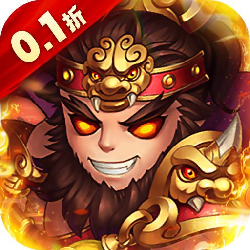 兵马俑(0.1折福利送抽)