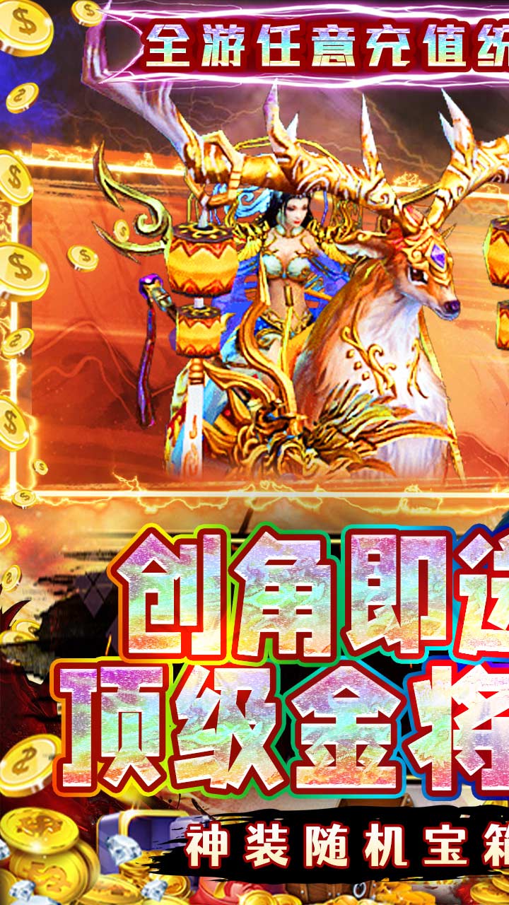 魔塔与英雄(0.05折三国霸者归来)