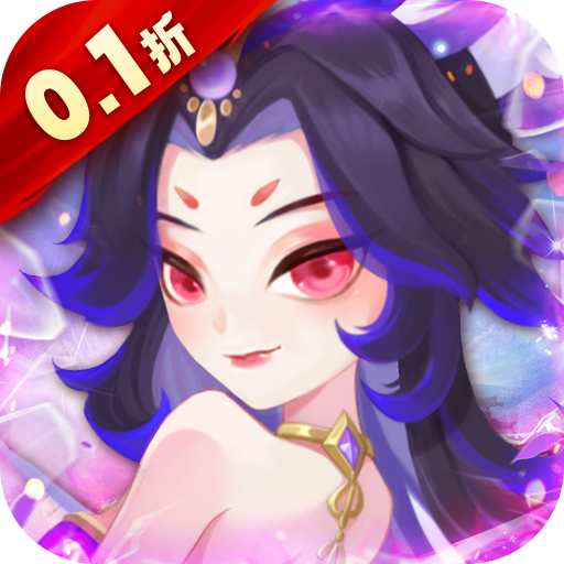 神将屠龙(西游0.1折)