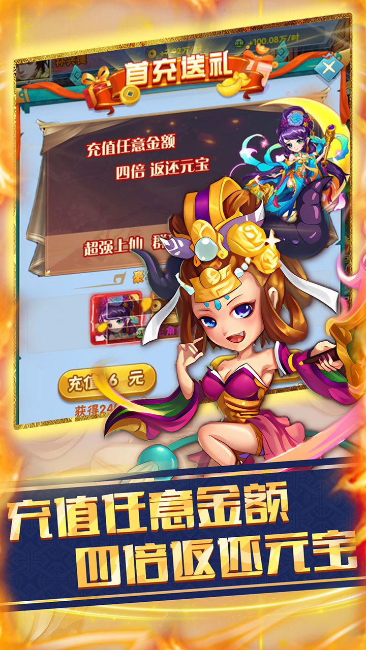 神将屠龙(西游0.1折)