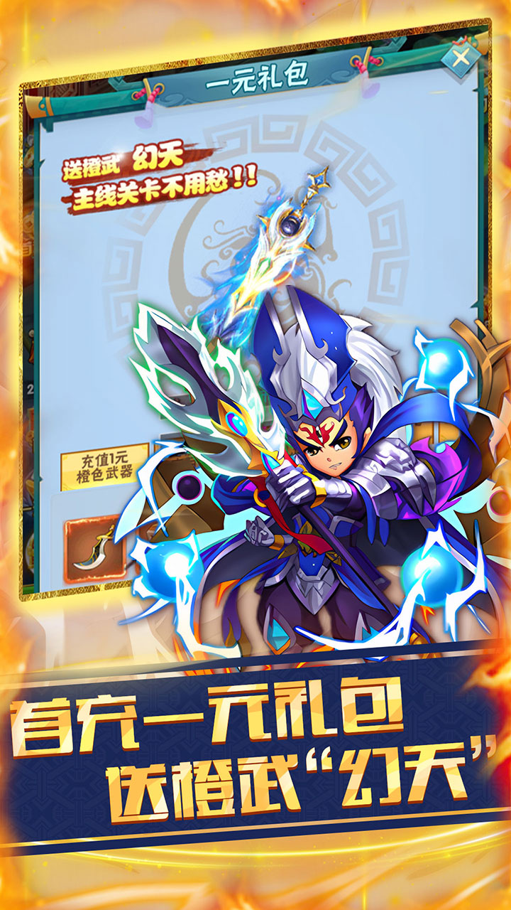 神将屠龙(西游0.1折)
