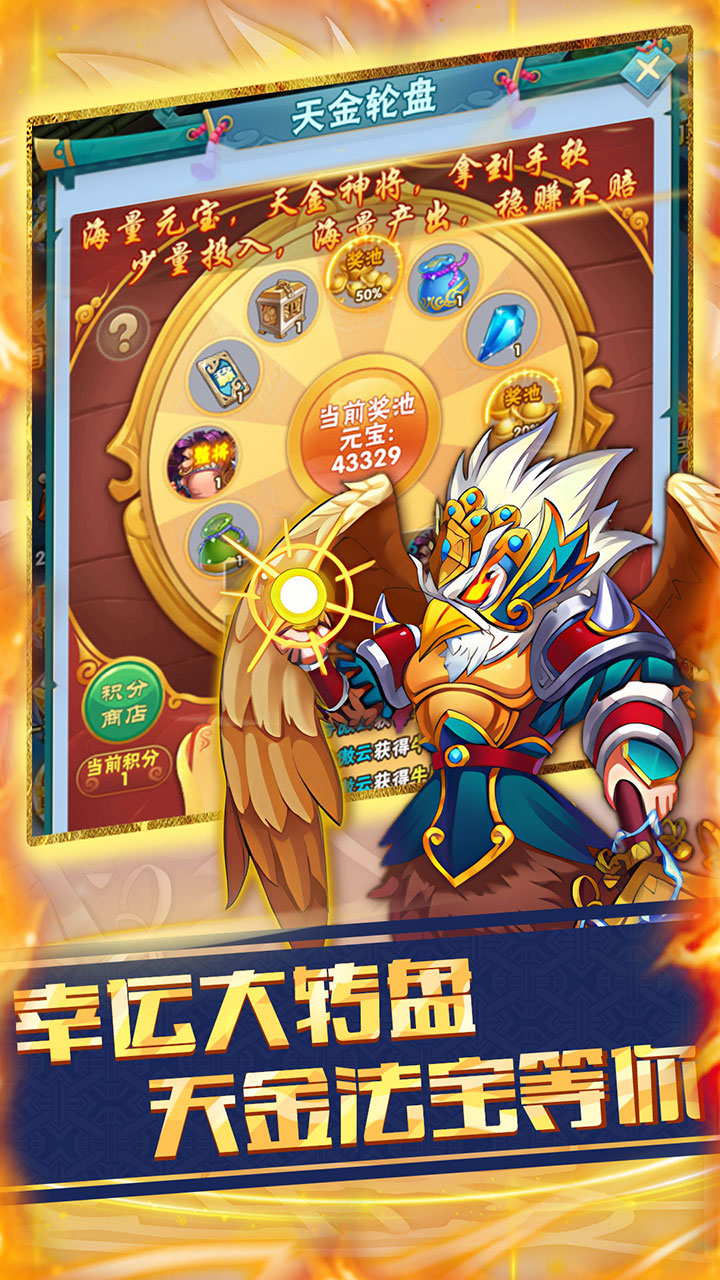 神将屠龙(西游0.1折)
