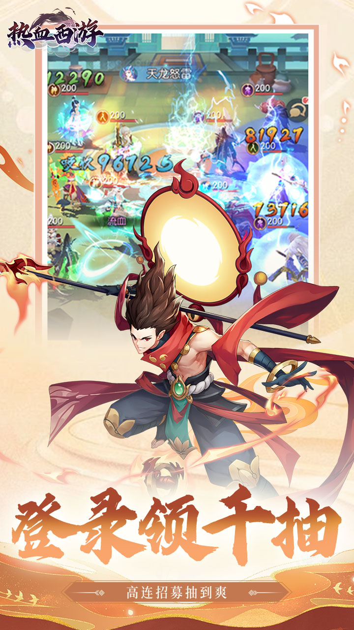 问鼎封神(0.05折送满星悟空)