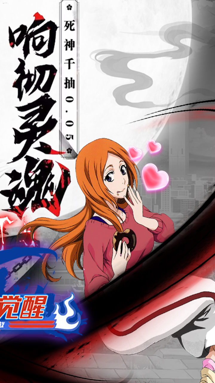 超神觉醒(死神灵魂千抽0.05)