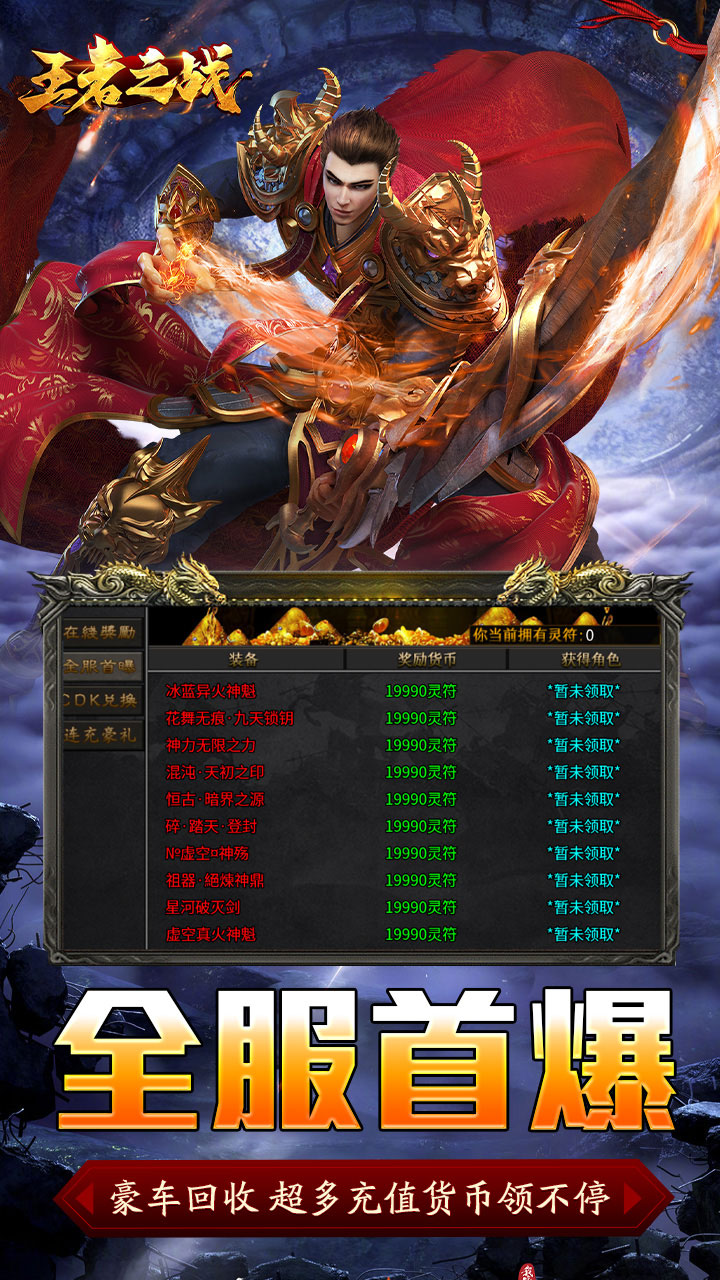 王者之战(星空高爆沉默)