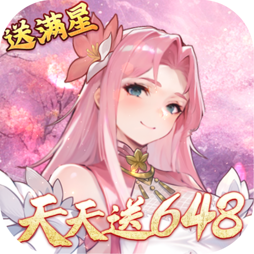 天神赵子龙(天天免费648)