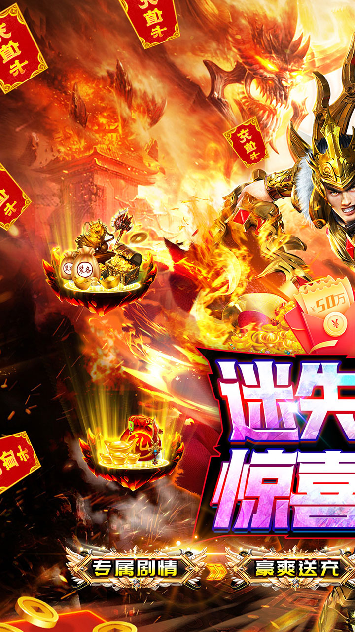 传世奇迹(爆爽剧情沉默版)