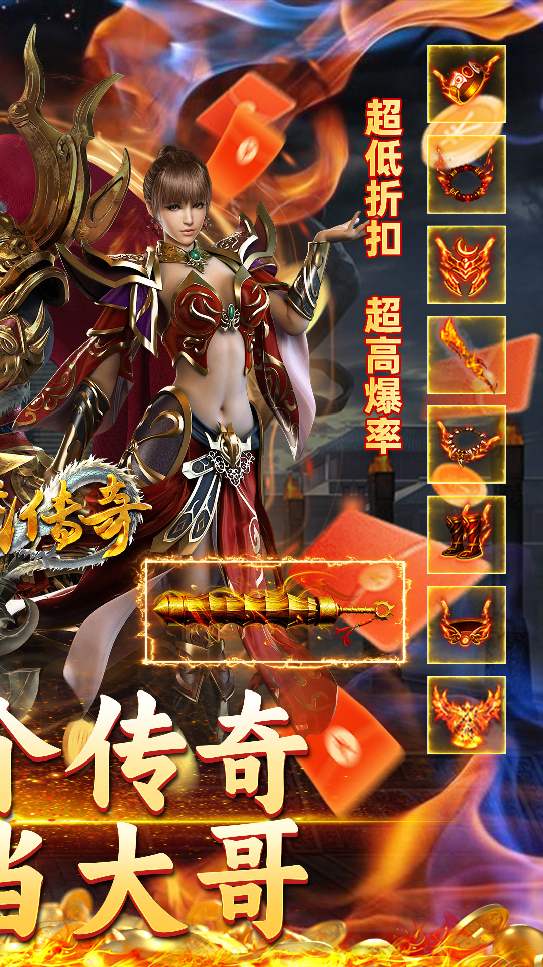 龙城传奇(迷失3折)