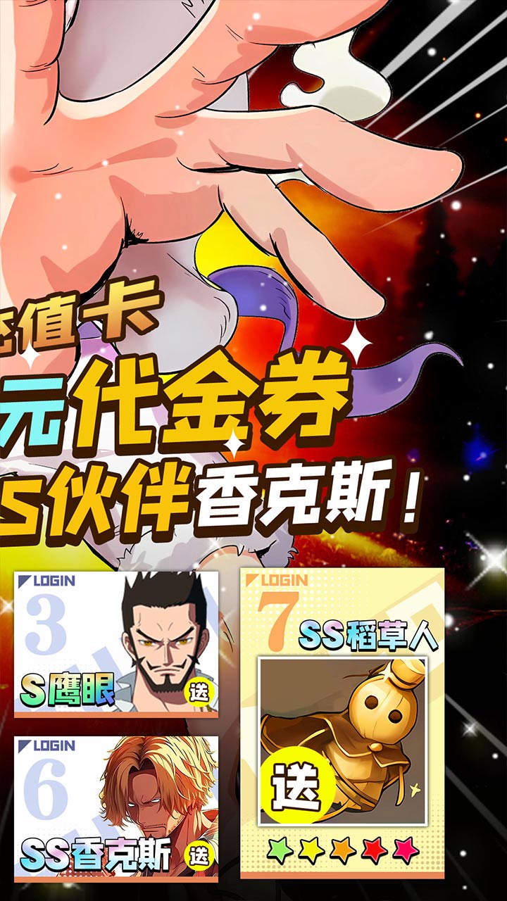世界守卫军(代金高返服)