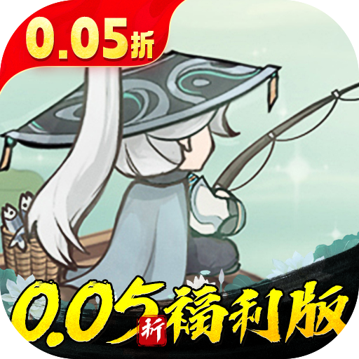 墨武江山(0.05折福利版)