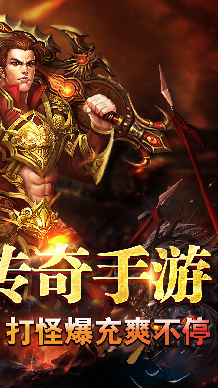 全能斗士(超猛终极爆充)