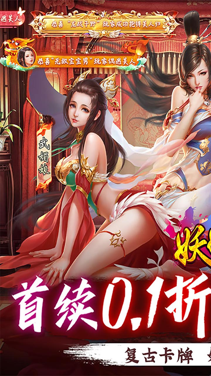 妖姬OL(0.1折爆衣版)
