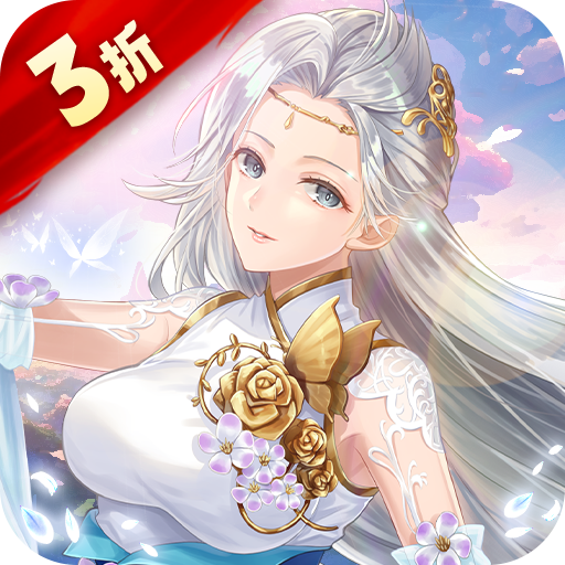 仙侠神域(130倍真充高返)★
