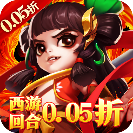 横扫天下(0.05折正版大圣轮回)