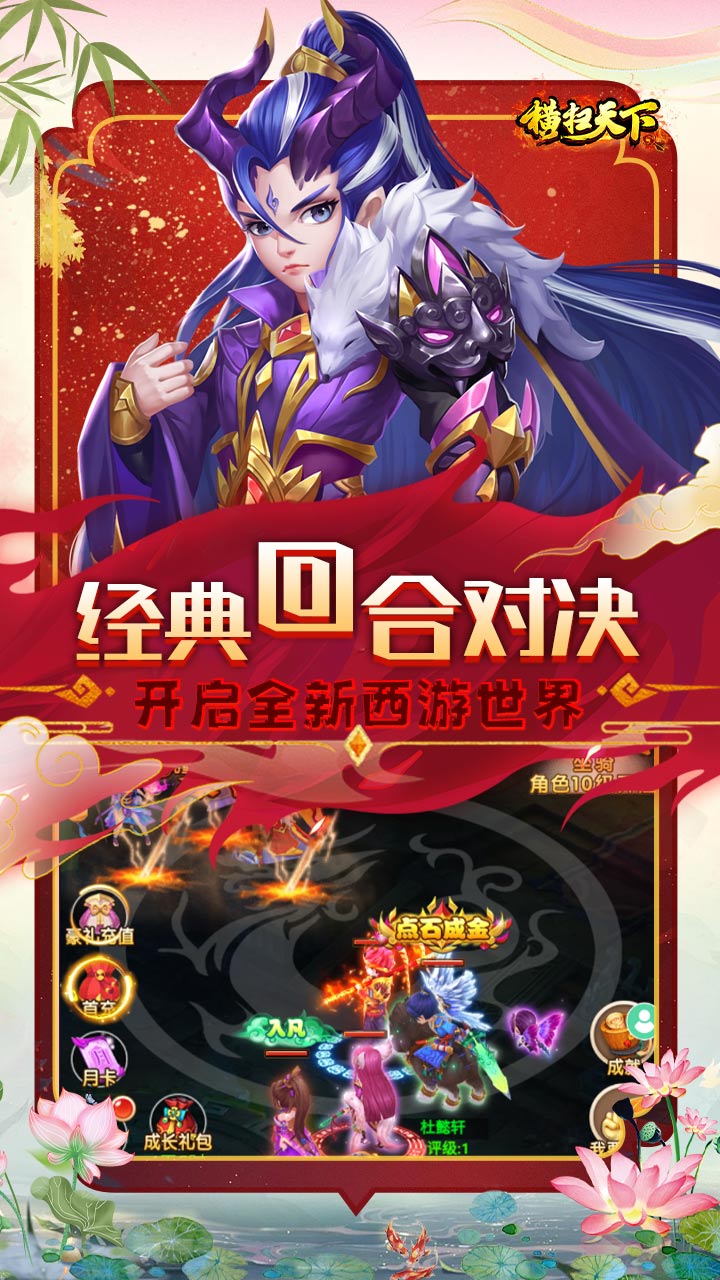横扫天下(0.05折正版大圣轮回)