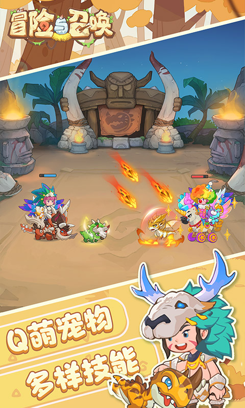 冒险与召唤(0.05折勇闯石器时代)
