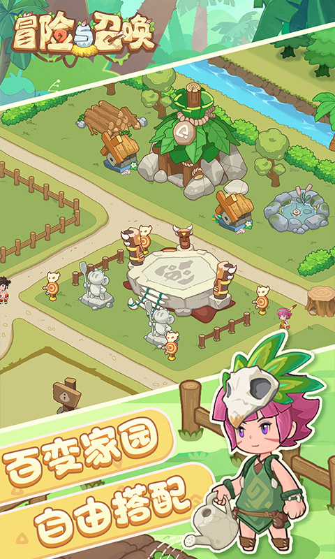 冒险与召唤(0.05折勇闯石器时代)