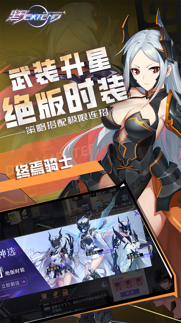 黑月(异能现金点刷充)★