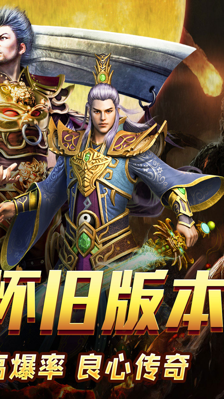 血饮天下(怀旧无限爆充)