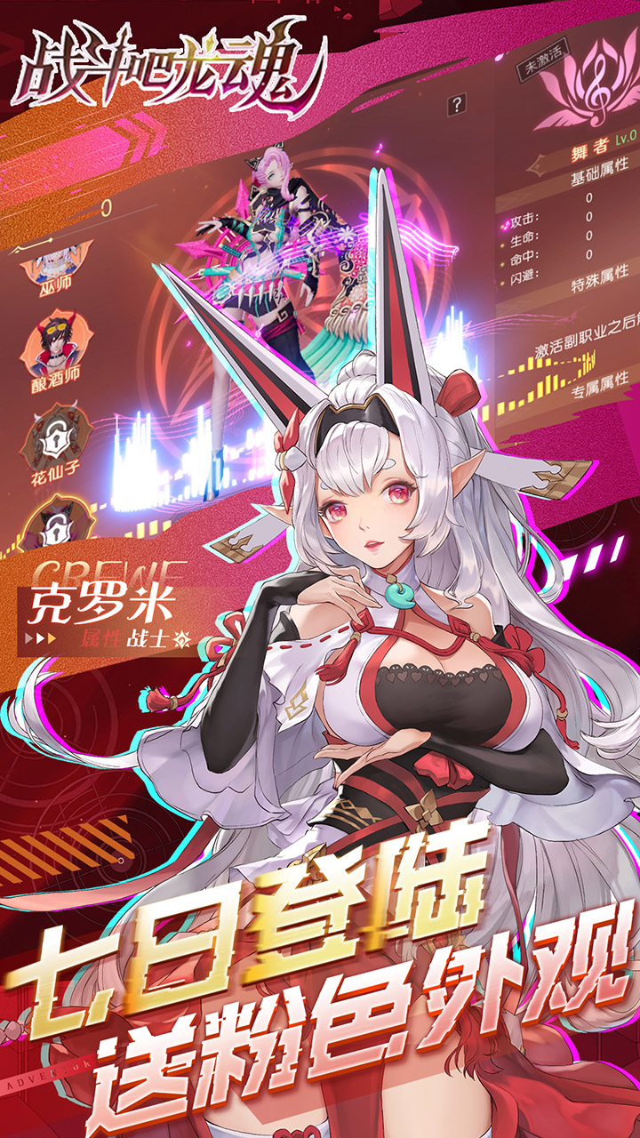 战斗吧龙魂(0.05百亿补贴福利版)