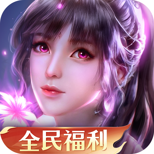 新斗罗大陆(返利服)