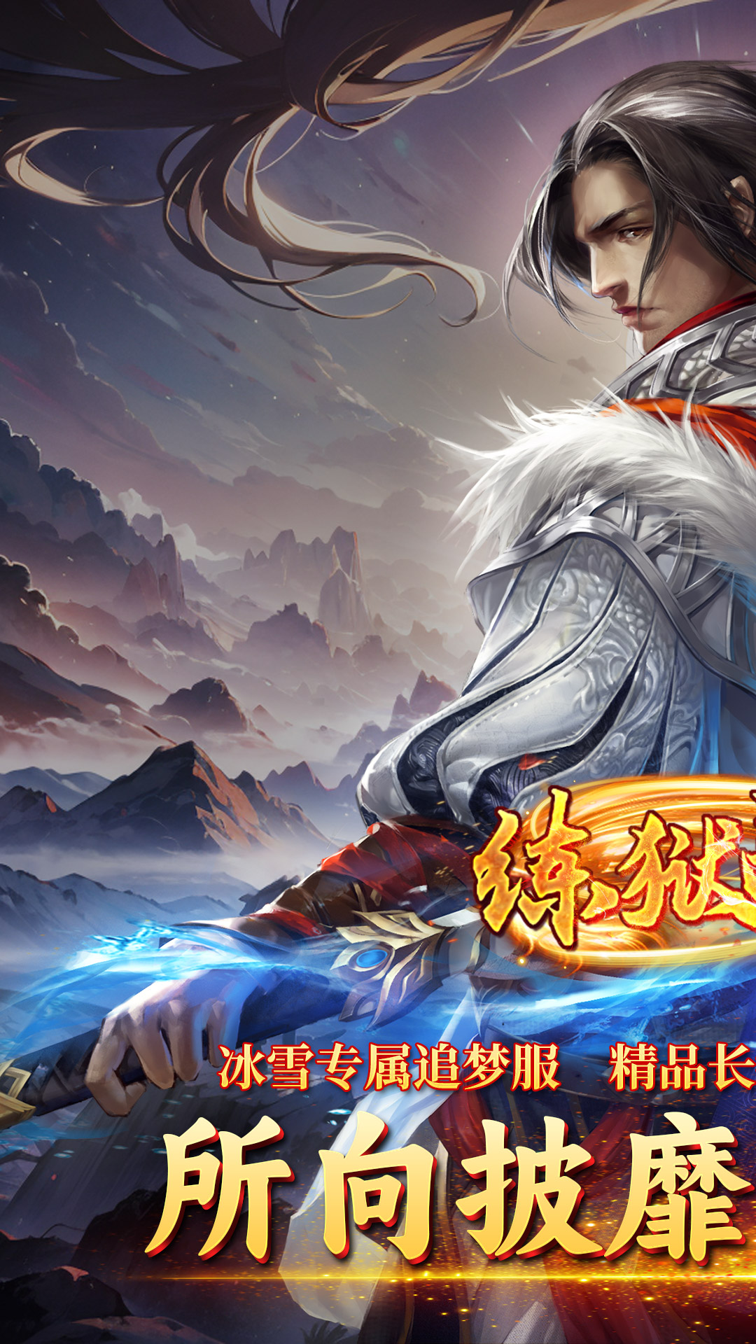 炼狱战神(天剑沉默)