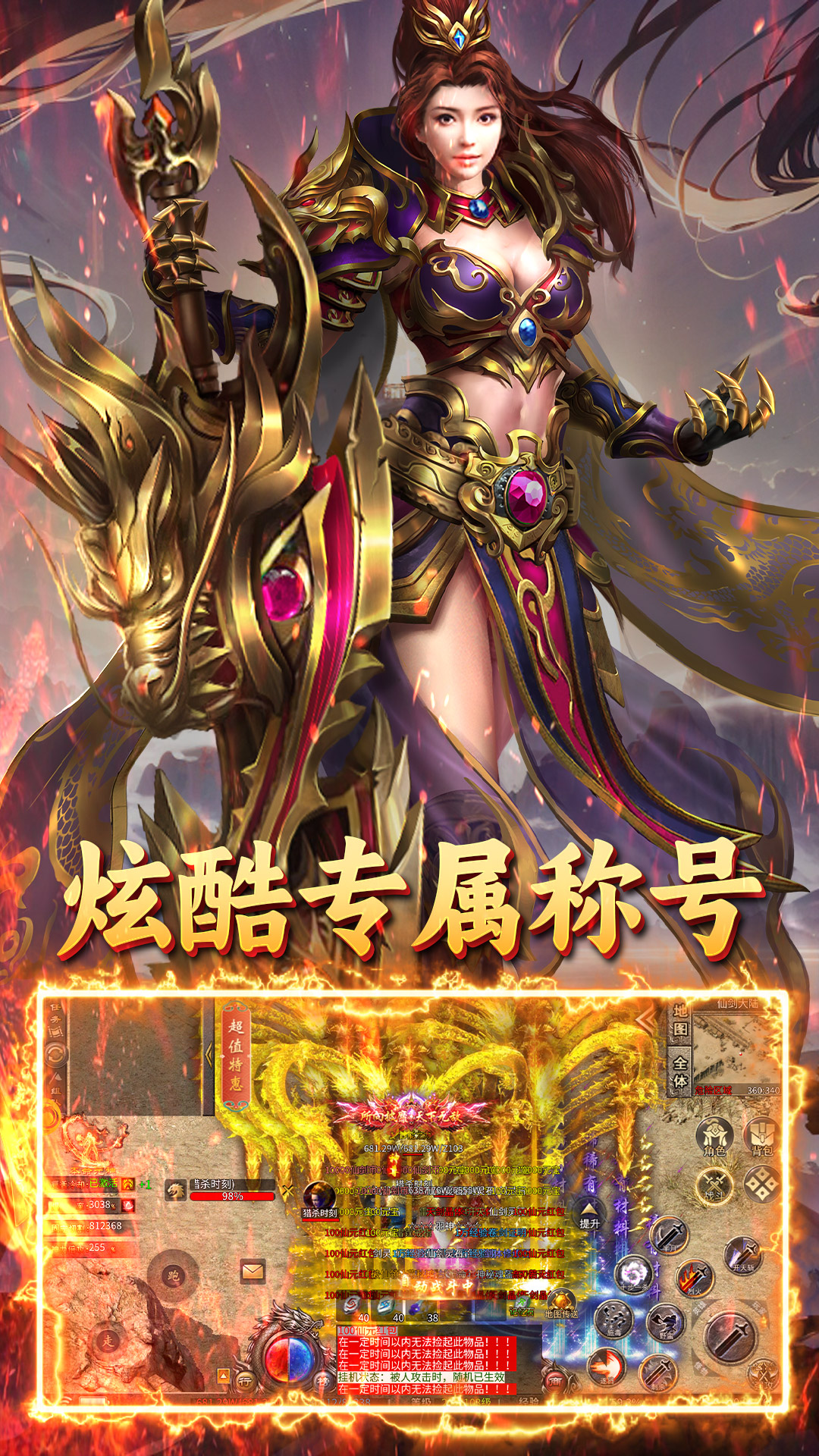 炼狱战神(天剑沉默)