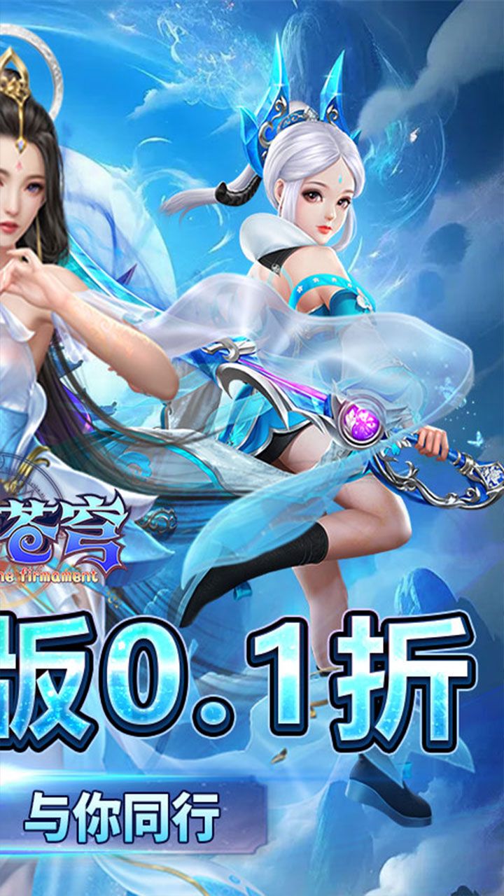 鹰击苍穹(0.1折六界镇邪)
