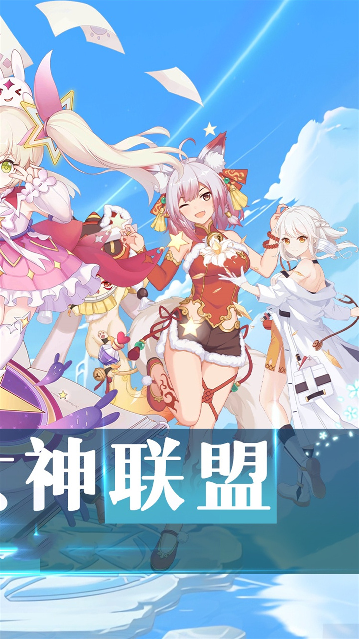 仙道奇侠(0.1折女神降临)