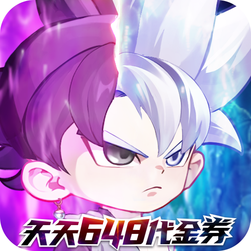 超级雷电战神(0.1折天天648)