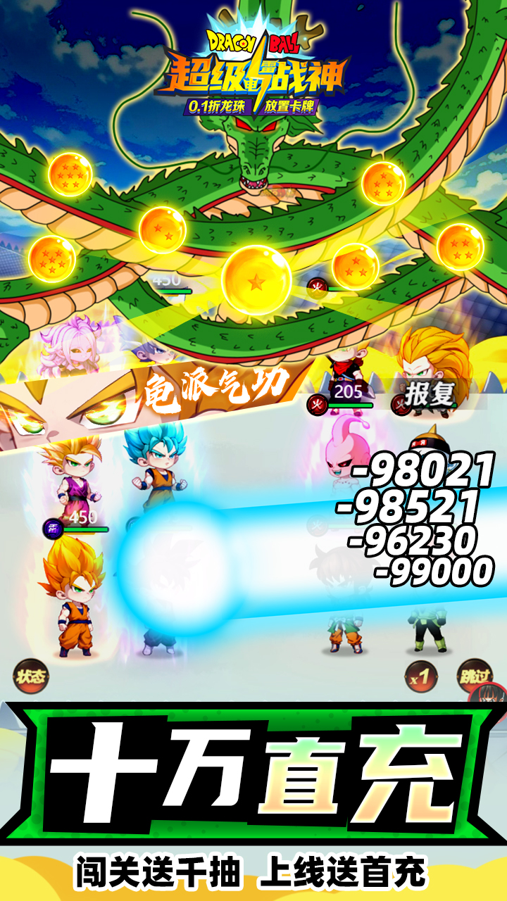 超级雷电战神(0.1折天天648)