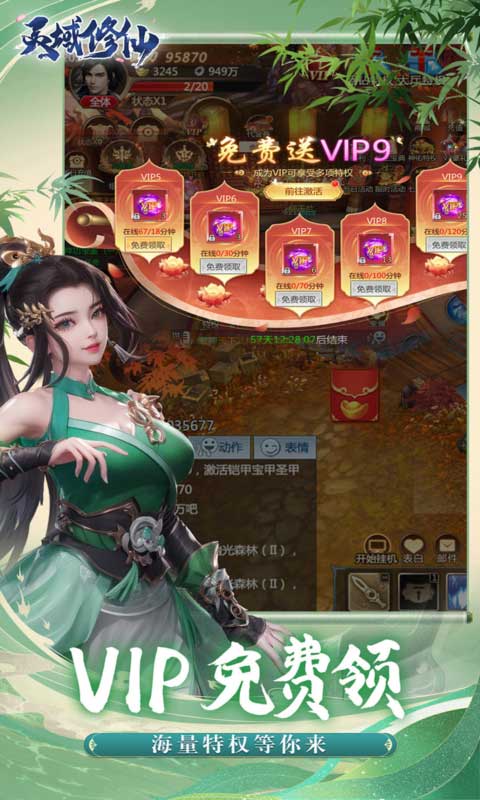 灵域修仙(0.1折免费版)