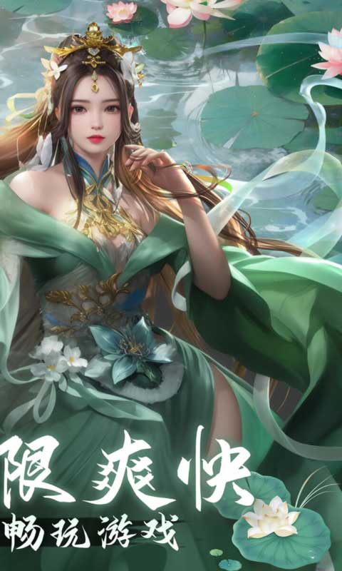灵域修仙(0.1折免费版)