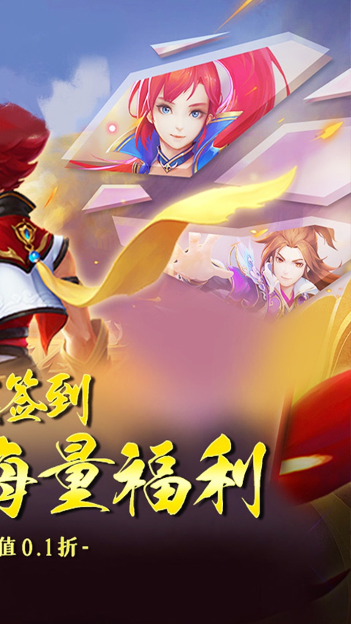 醉武侠(0.05折九州巅峰)