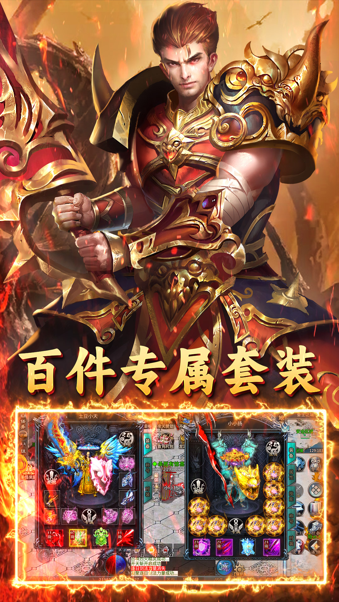 君临传奇(无限货币版)