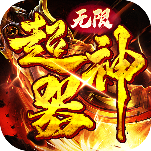 金币探险(无限大神器)★